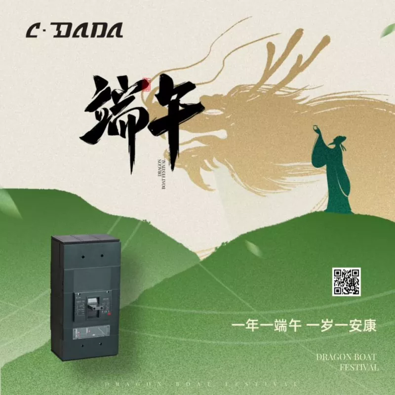Holiday Notice from Shanghai Dada Electric